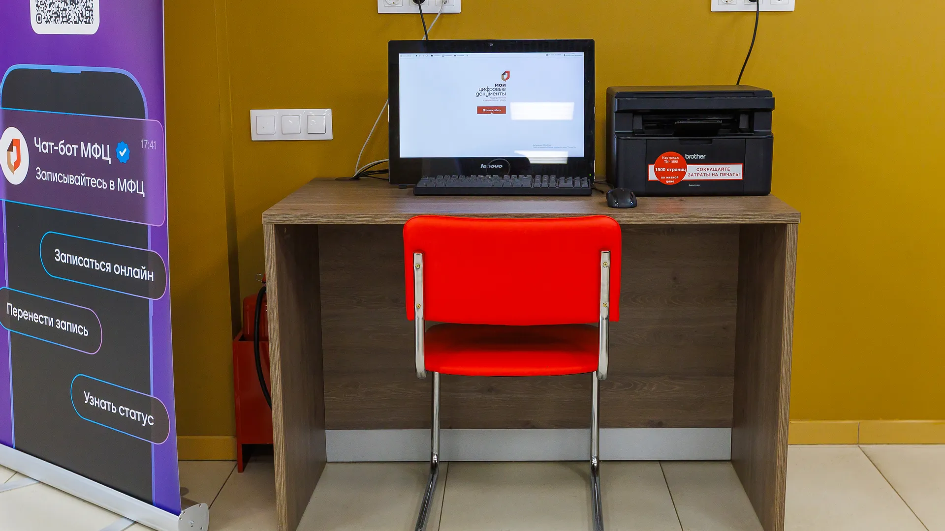 Офис МФЦ «Мои документы» в Мытищах