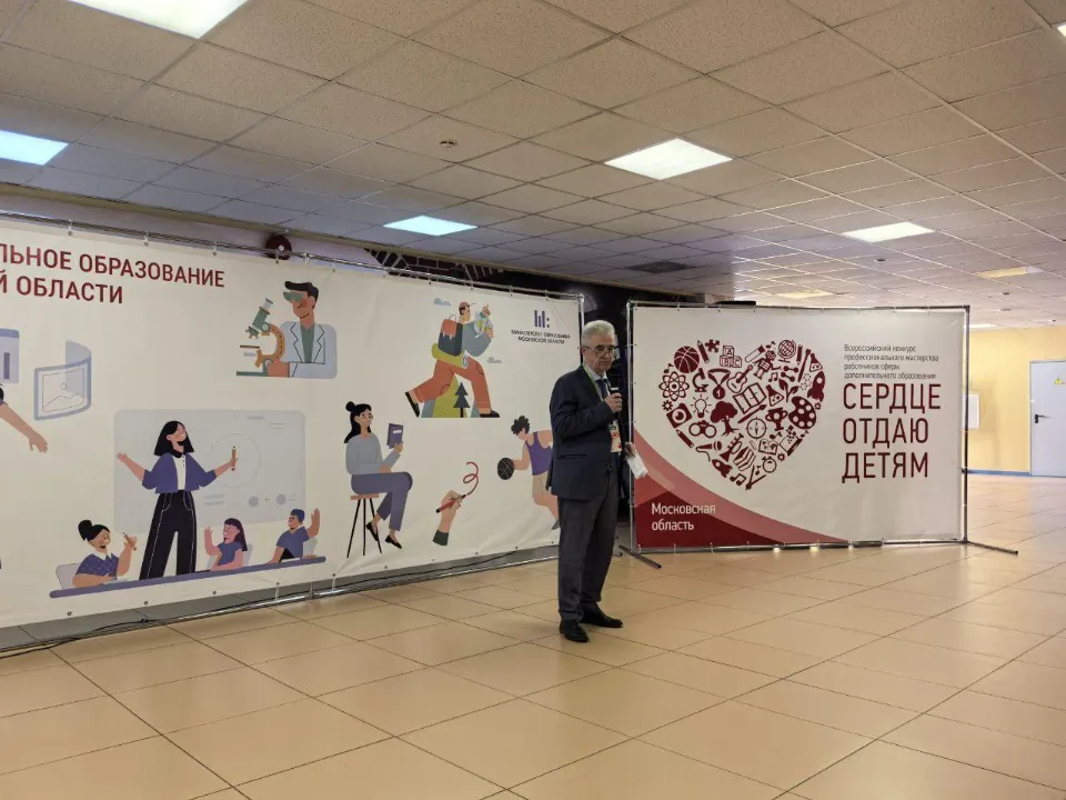 Фото: Министерство образования Московской области