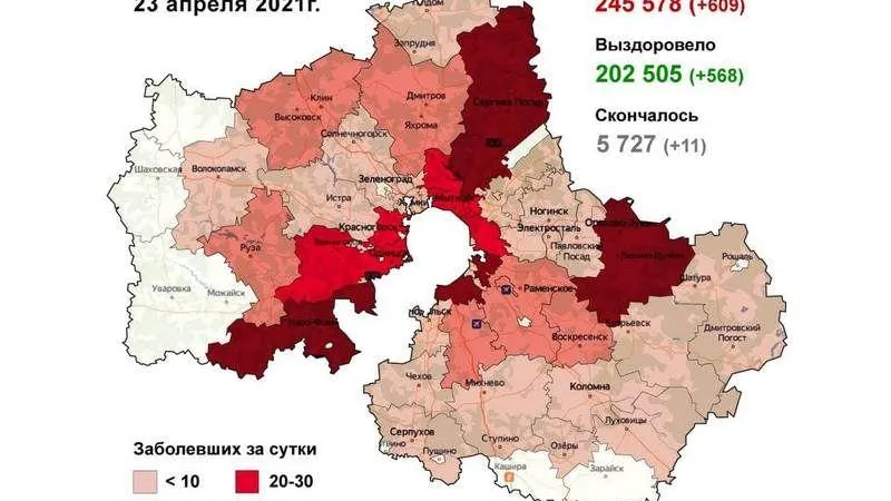 Сергиево-Посадский и Люберцы. Худшие округа по коронавирусу названы в Подмосковье