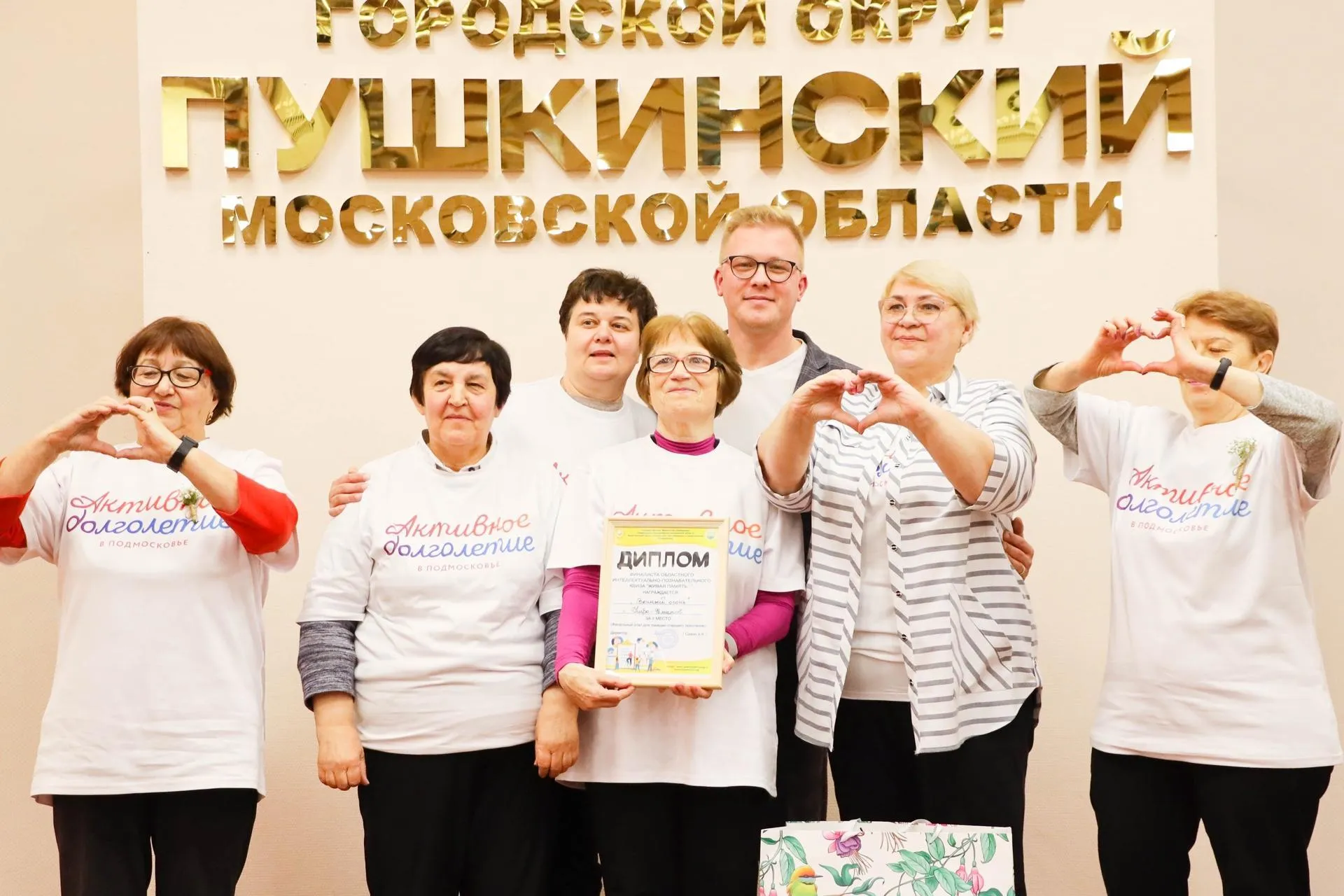 Фото: Министерство социального развития Московской области