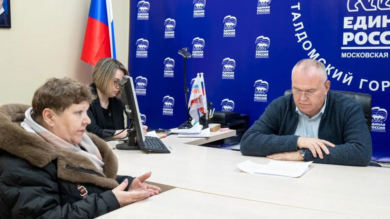 Личный прием граждан провел секретарь местного отделения партии «Единая Россия» Талдомского округа
