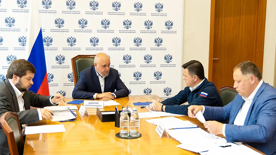 Фото: пресс-служба Министерства энергетики РФ