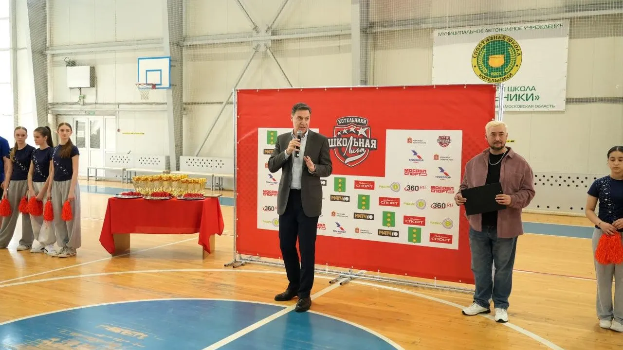 Администрация городского округа Котельники