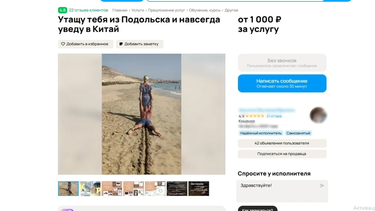 городская доска объявлений