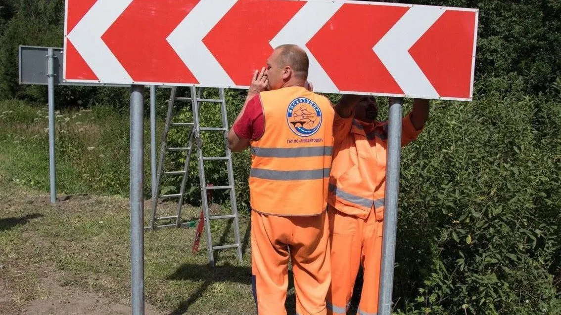 Фото: Министерство транспорта и дорожной инфраструктуры Московской области