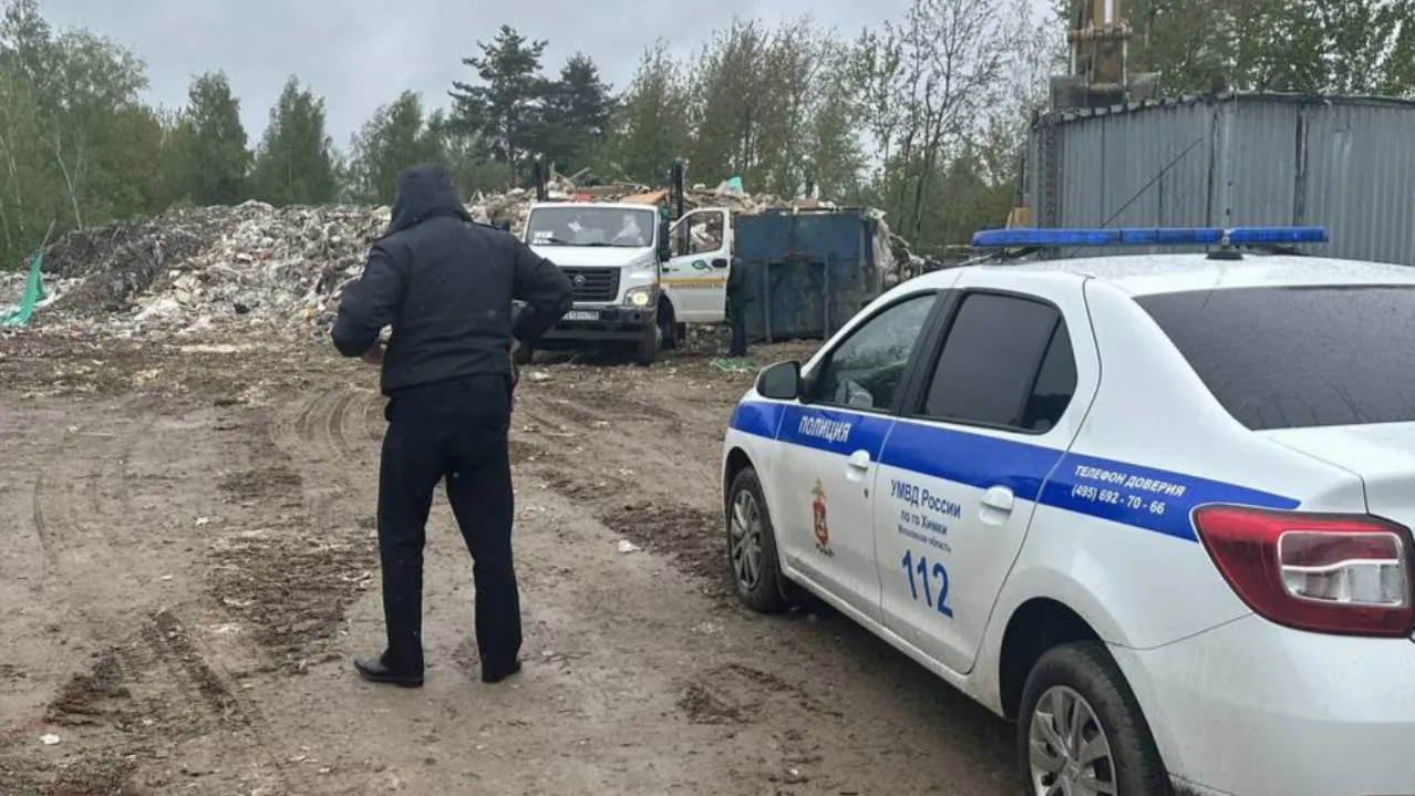 Уголовное дело возбудили в Химках после выявления незаконной свалки на 13 тысяч кубометров мусора
