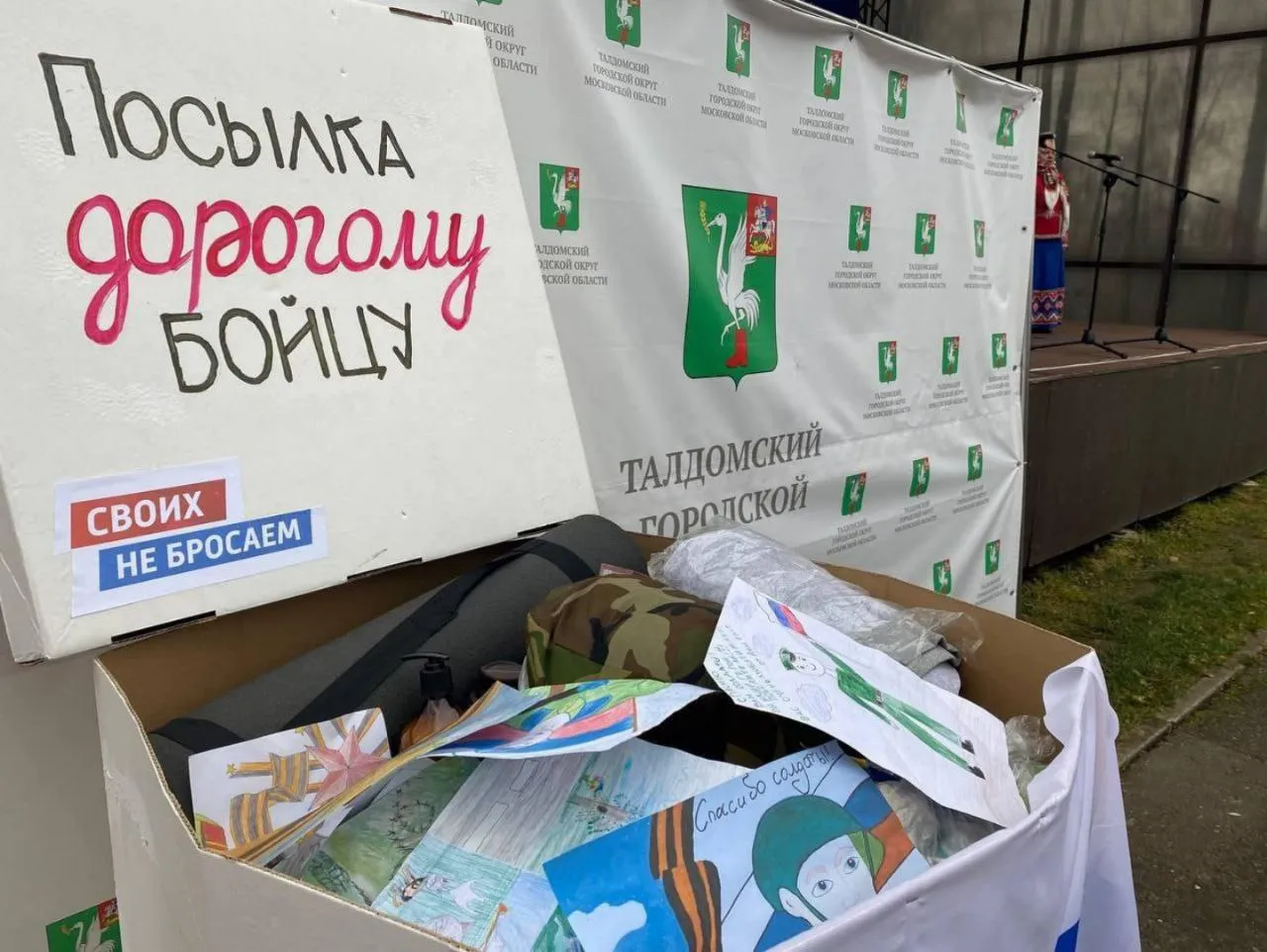 Фото: пресс-служба администрации Талдомского г.о.