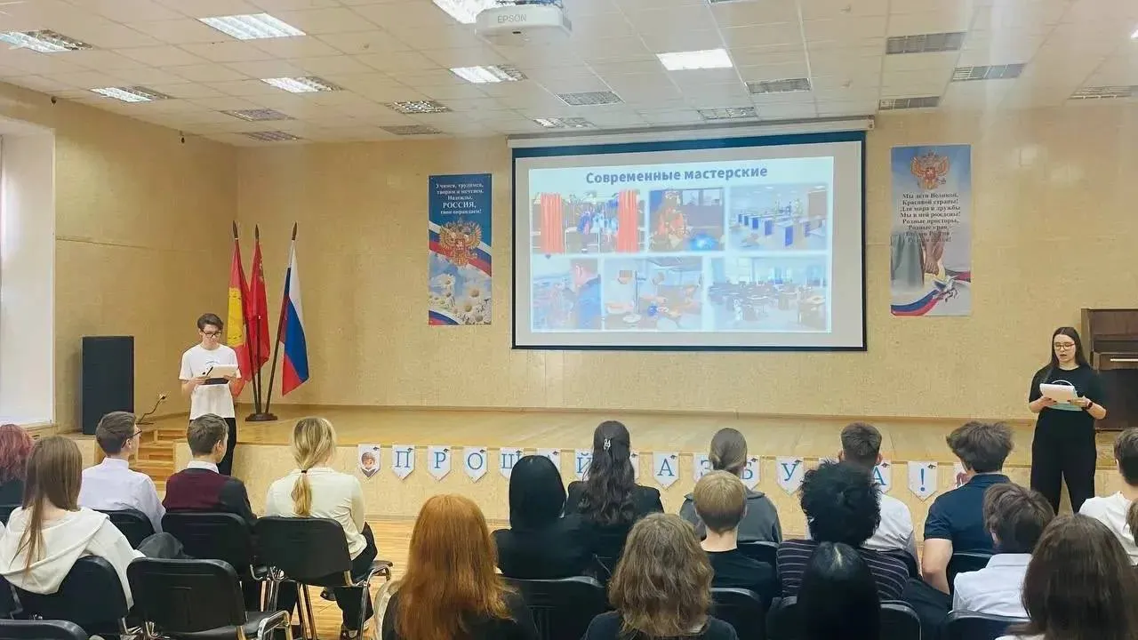 Министерство образования Московской области