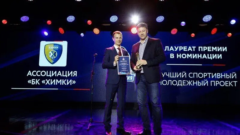 Минспорт Подмосковья