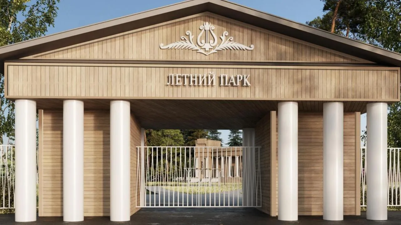 Министерство благоустройства МО