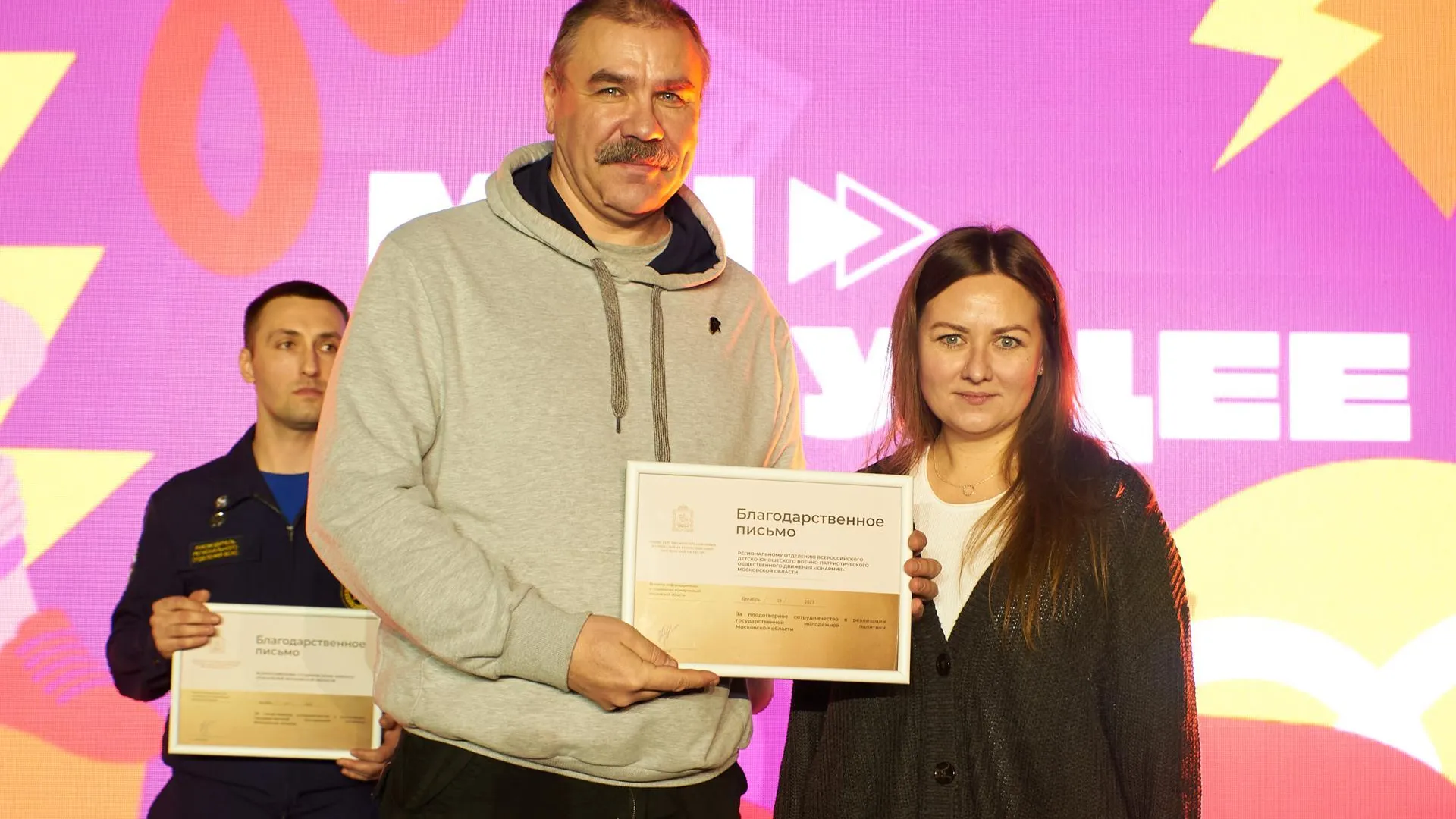 Министерство информационных и социальных коммуникаций Московской области