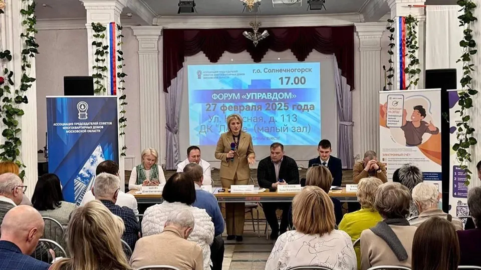 Фото: Министерство по содержанию территорий и государственному жилищному надзору МО