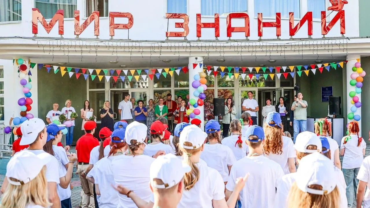 В Красногорске прошло закрытие 25 международной смены-форума «Мир знаний»