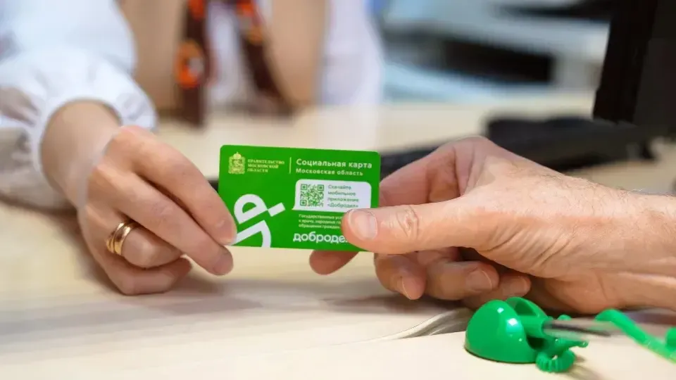 Министерство социального развития  МО