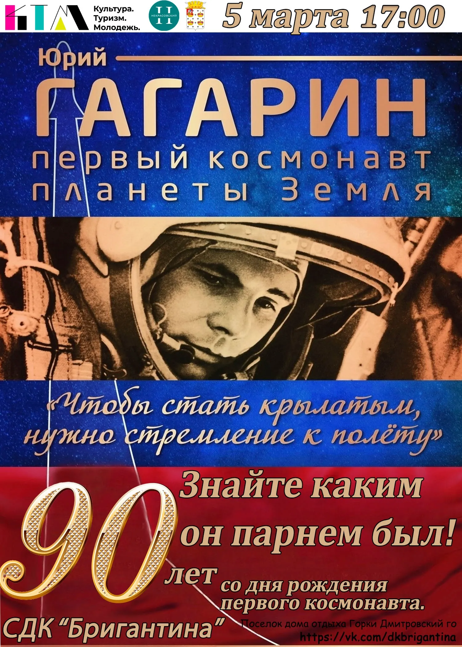 Фото: Сельский Дом культуры «Бригантина», филиал Центра культурного развития «Некрасовский».