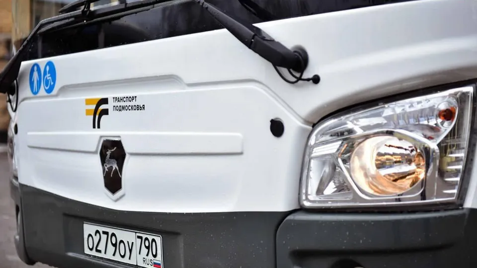 Фото: Минтранс Московской области