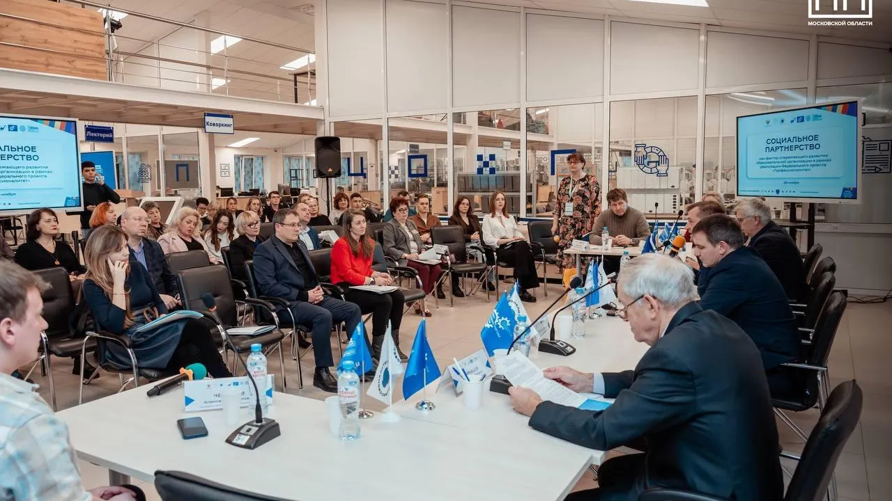 Фото: Министерство образования Московской области