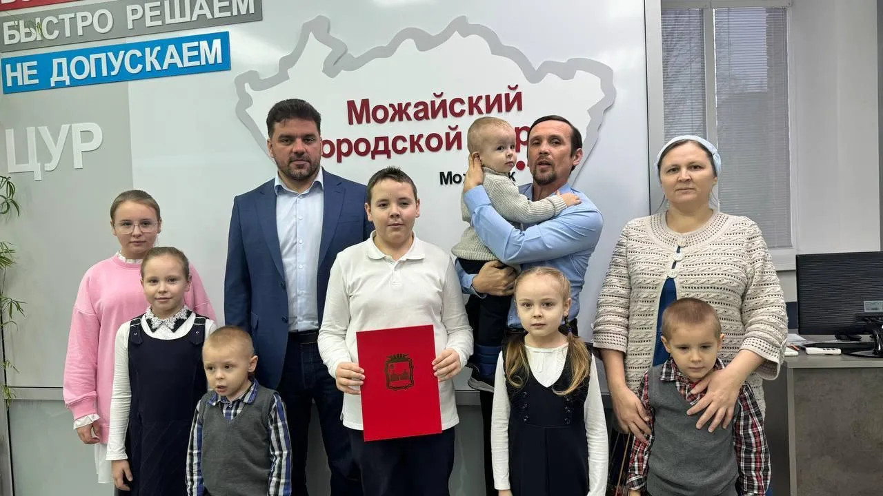 Пресс-служба администрации Можайского муниципального округа
