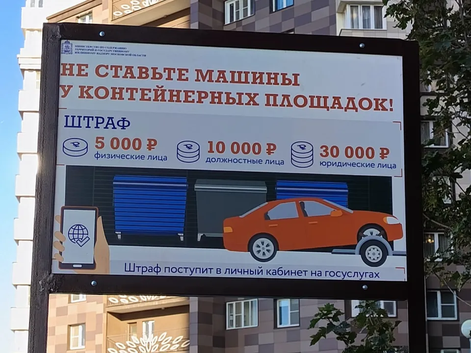 Фото: пресс-служба администрации г.о.Котельники