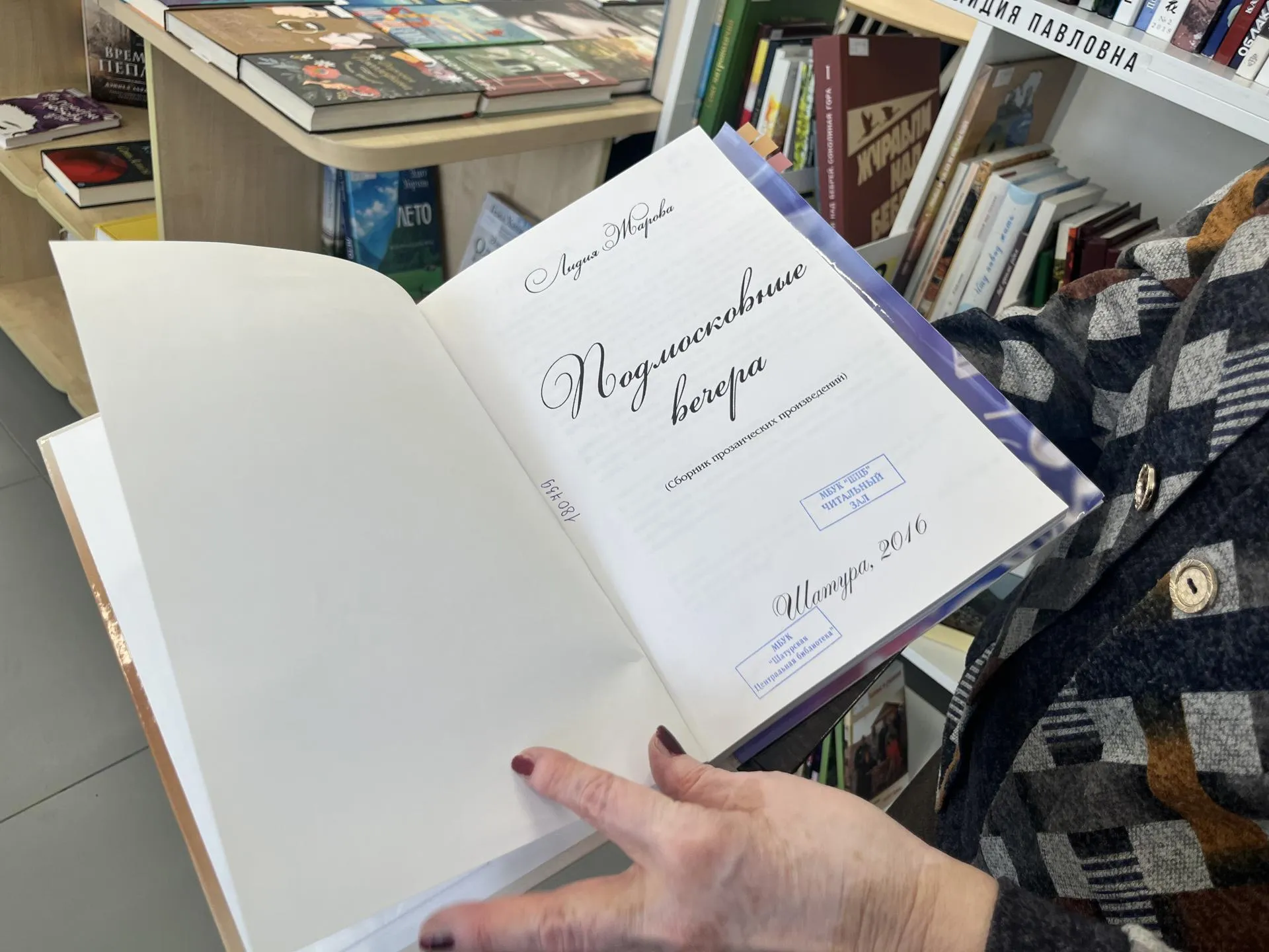 МедиаБанк Подмосковья/Ангелина Стельмух