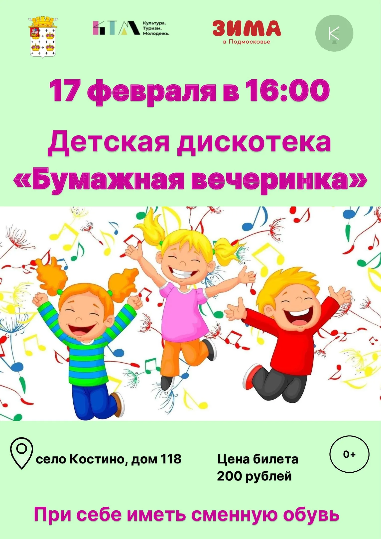 Фото: Костинский сельский Дом культуры, филиал Центра культурного развития «Подосинковский»/ВКонтакте.