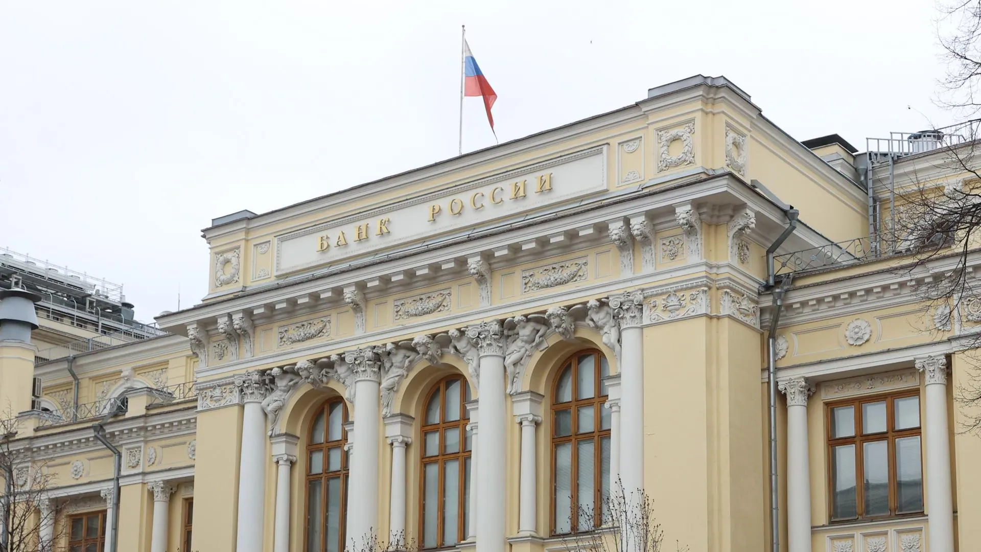 Банк россии