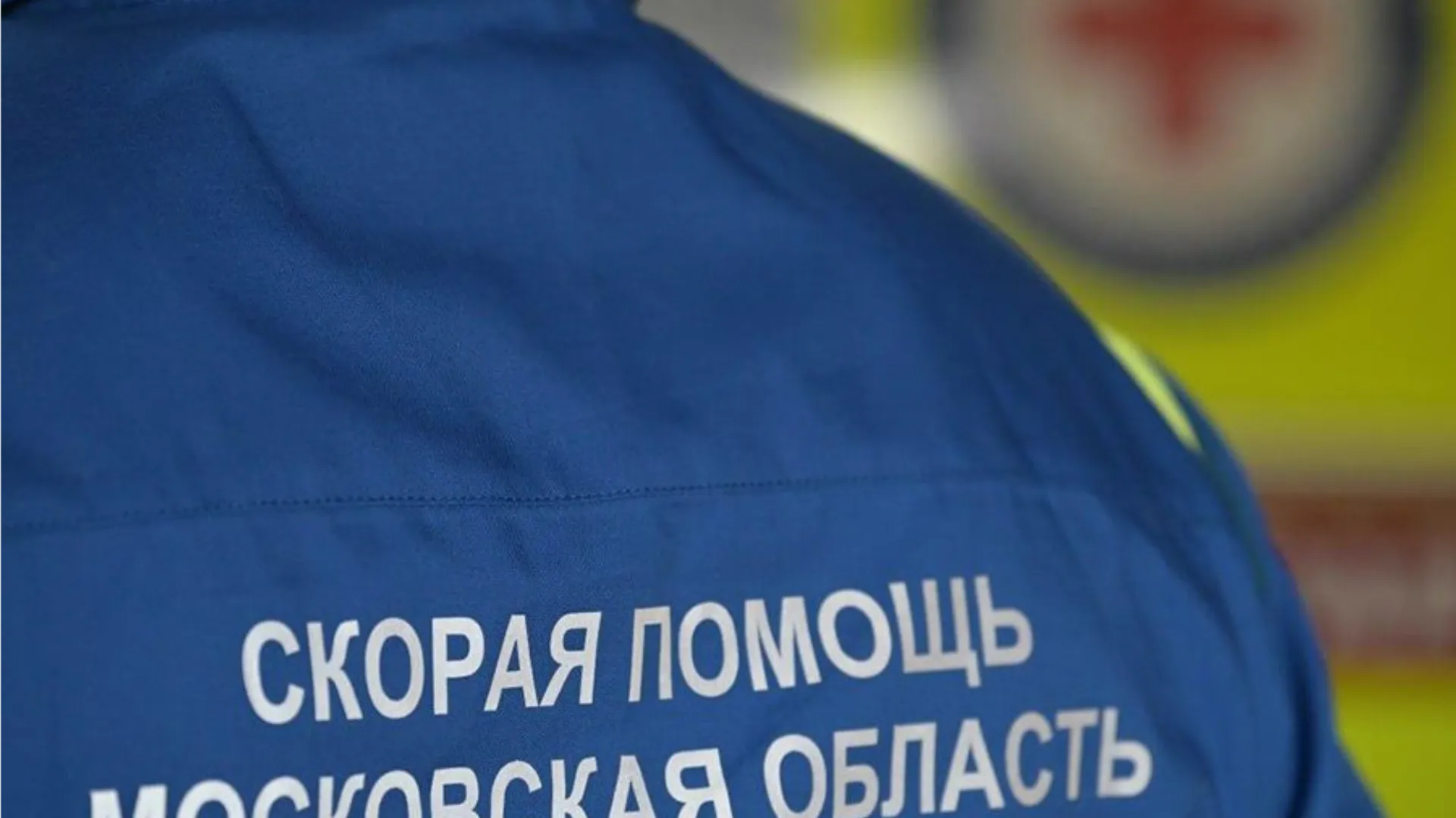 Фото: Министерство здравоохранения Московской области