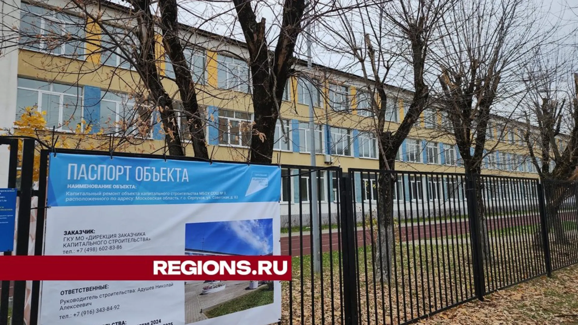 Фото: REGIONS/Александр Степушкин