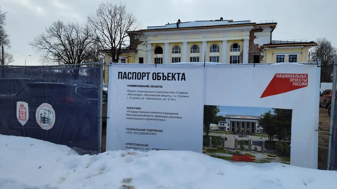 Медиабанк Подмосковья/Иван Дубров