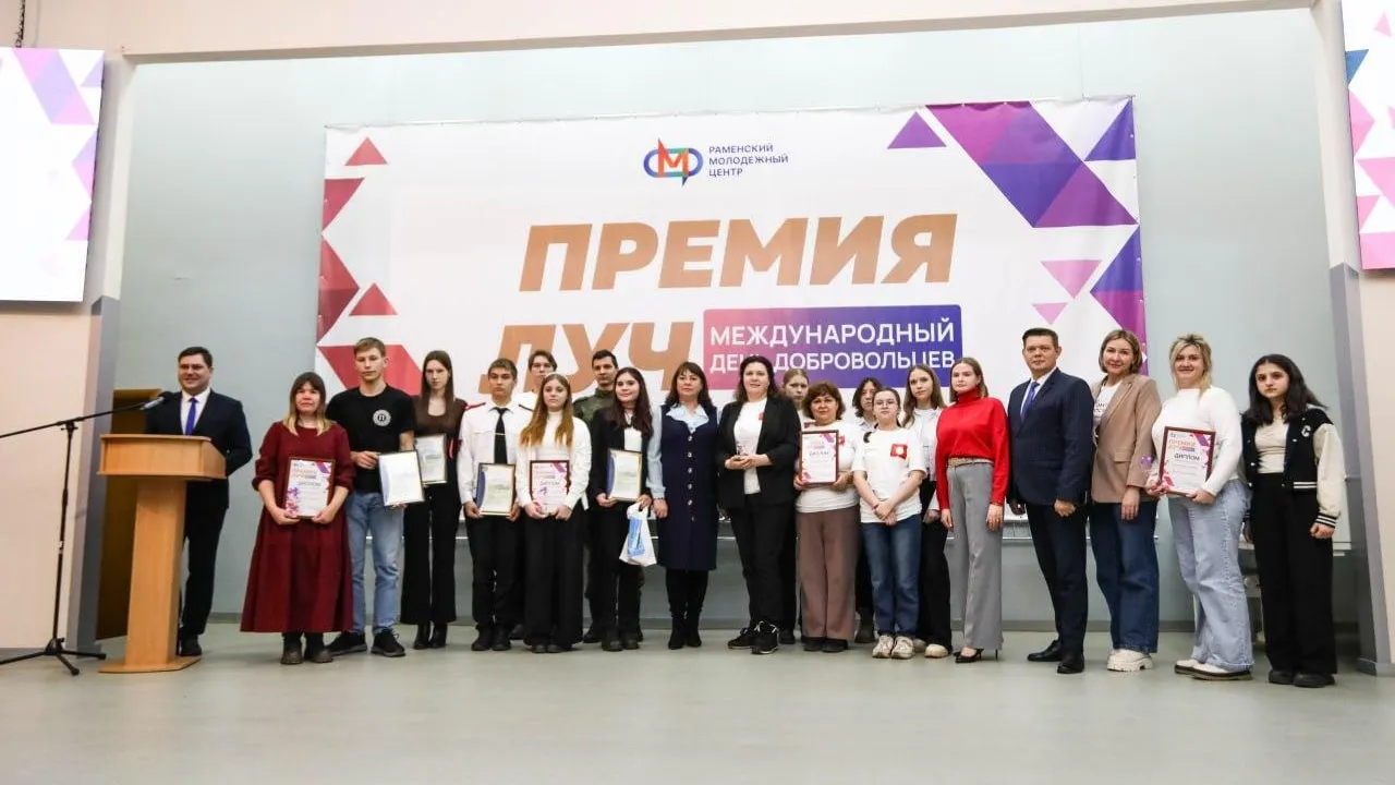 Пресс-служба администрации Раменского городского округа