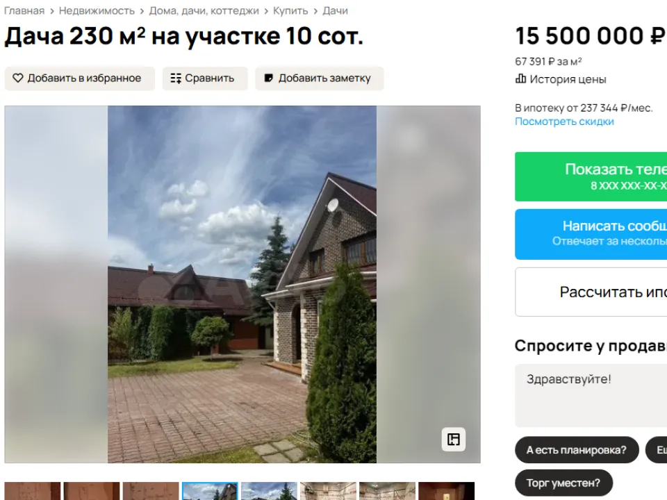 Фото: городская доска объявлений&nbsp;