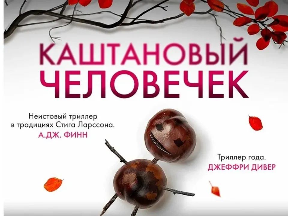 Фото:&nbsp;издательство «ЭКСМО»