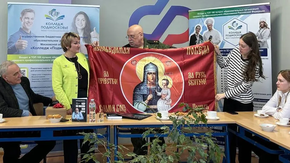 Фото: Министерство образования МО