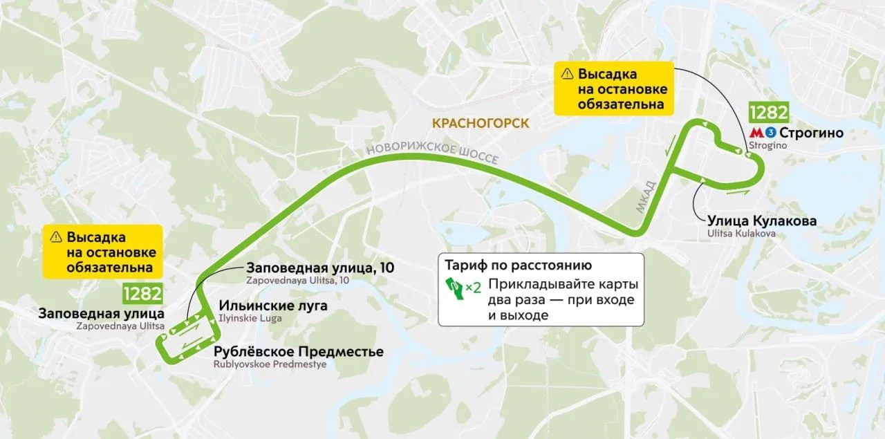 Московский транспорт