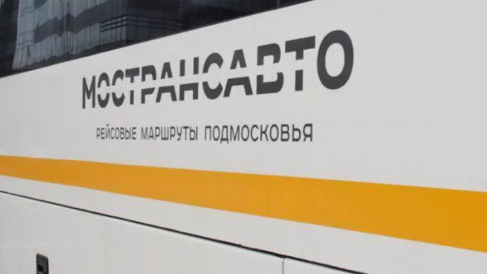 Фото: Министерство транспорта и дорожной инфраструктуры Московской области