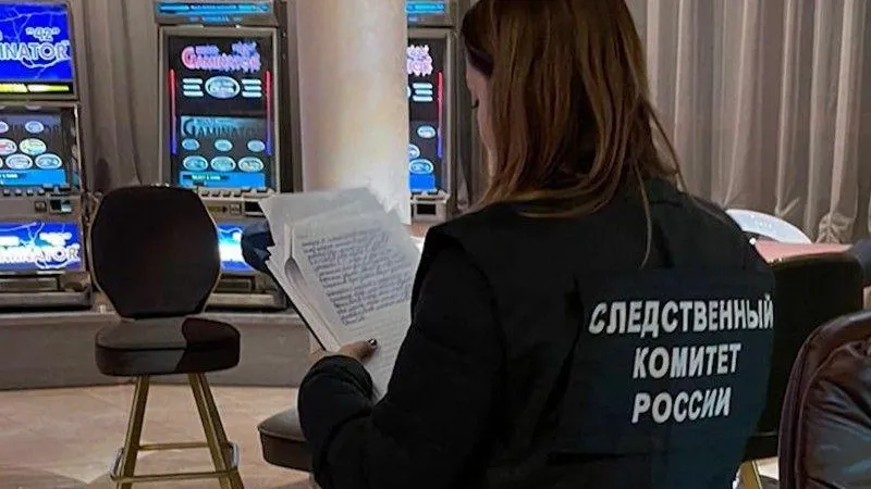 ГСУ СК РФ по МО
