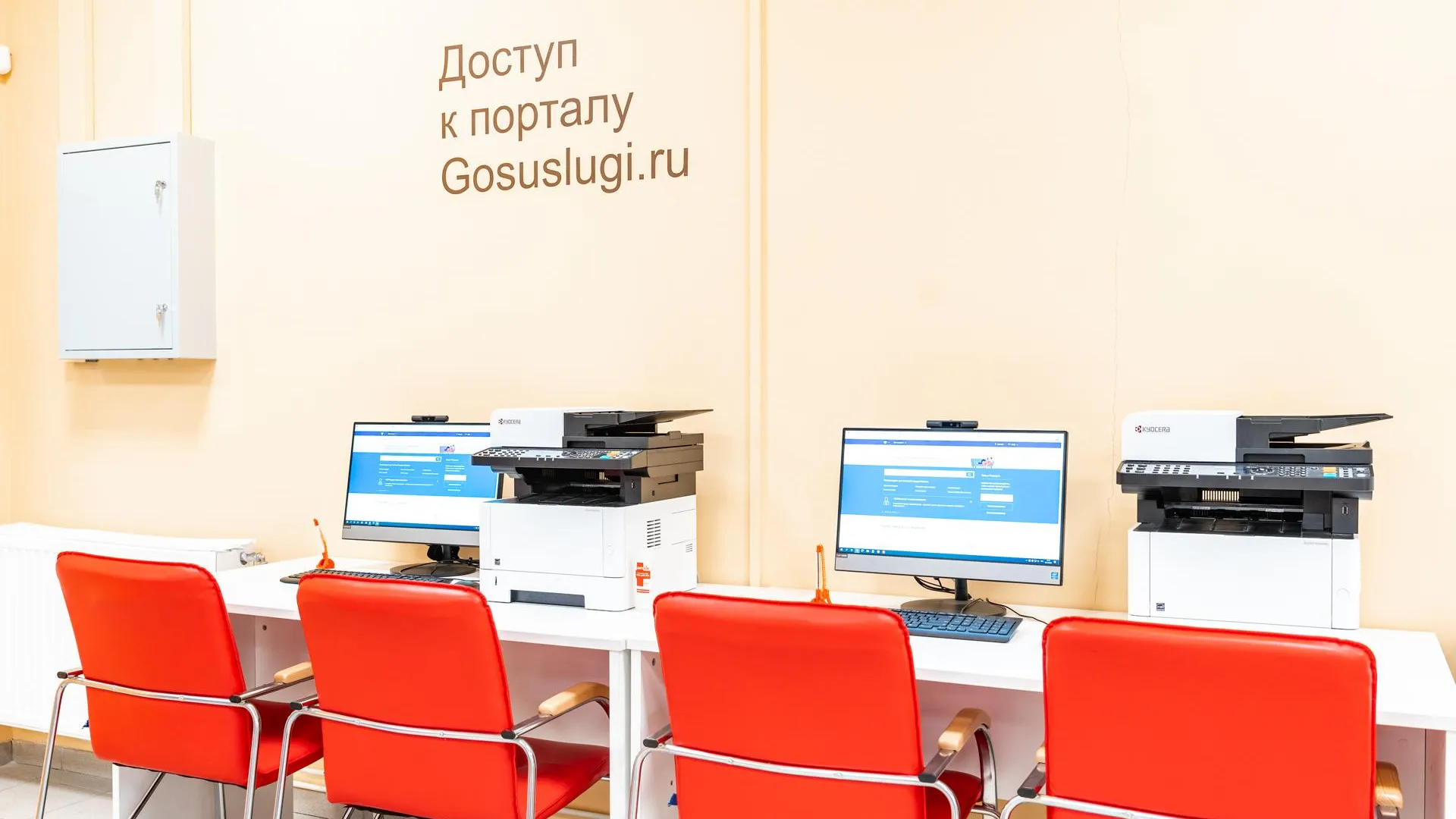 Фото: Мингосуправления МО