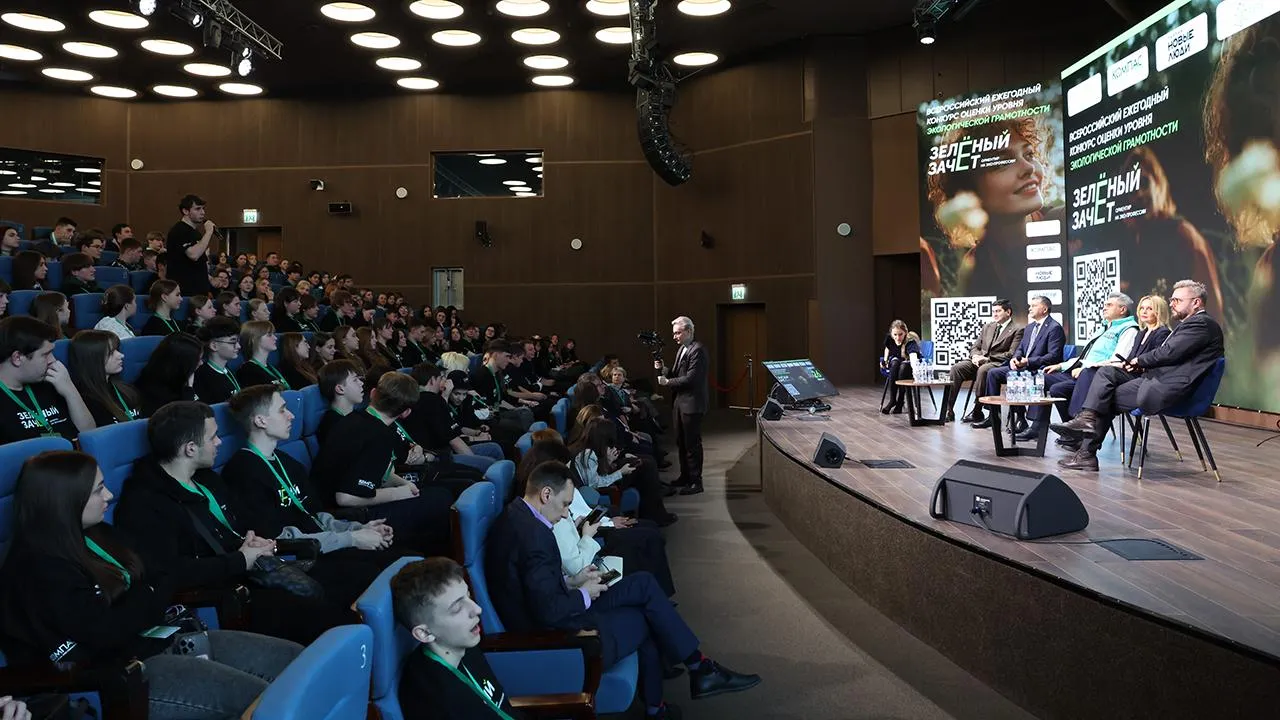 Фонд поддержки и развития экологических инициатив «Компас»