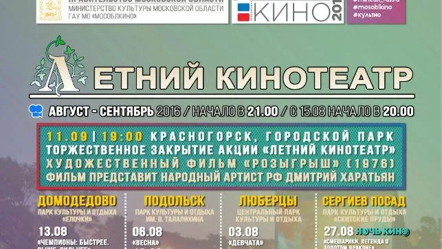 Министерство культуры МО