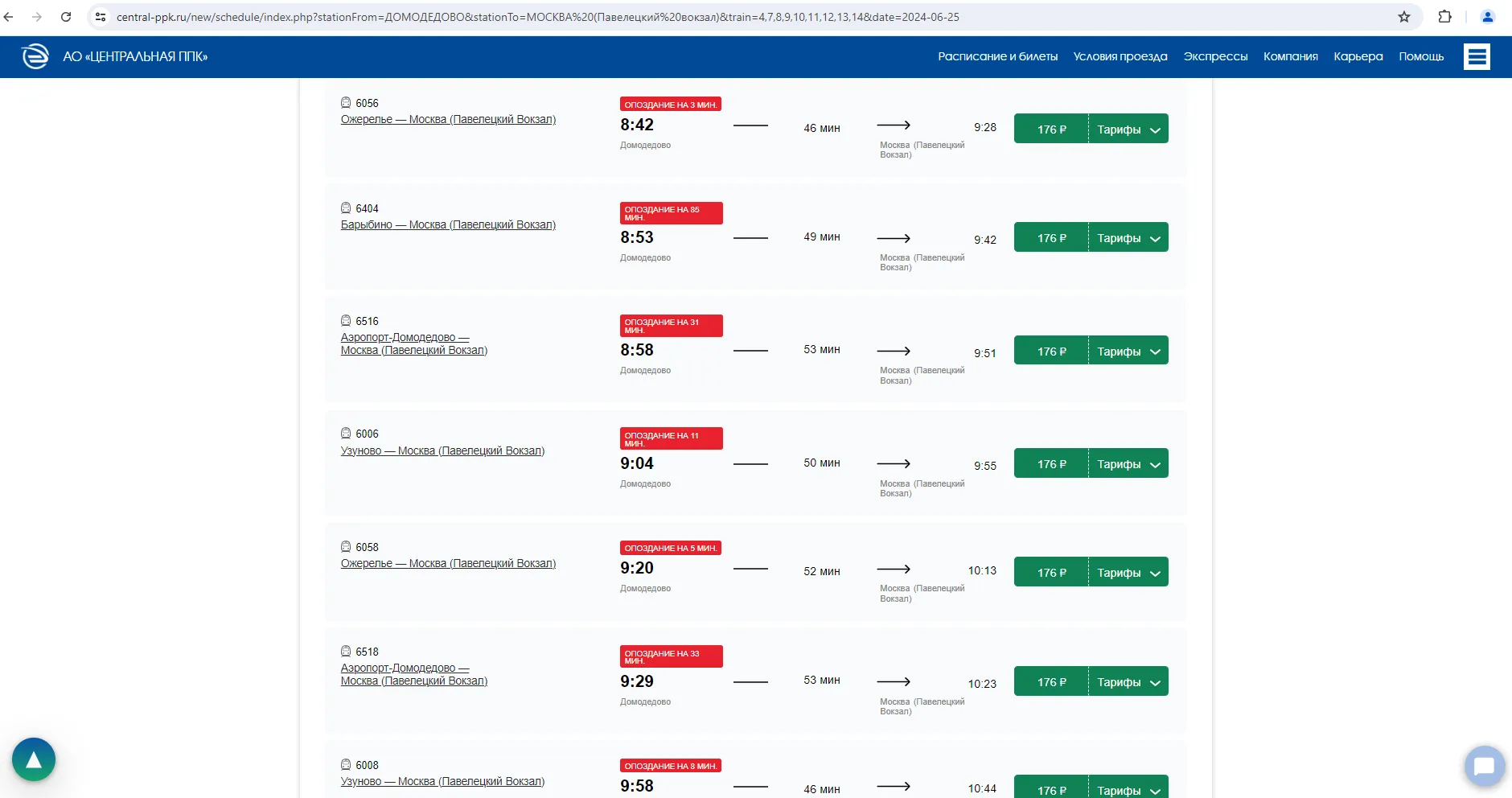 Фото: central-ppk.ru