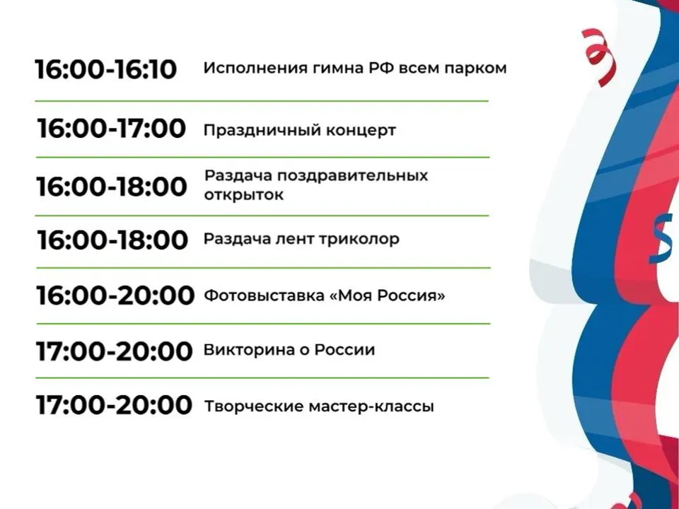 Фото: t.me/lub_parki