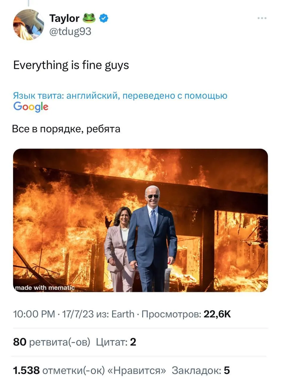 Ответ пользователя Twitter на пост президента США.