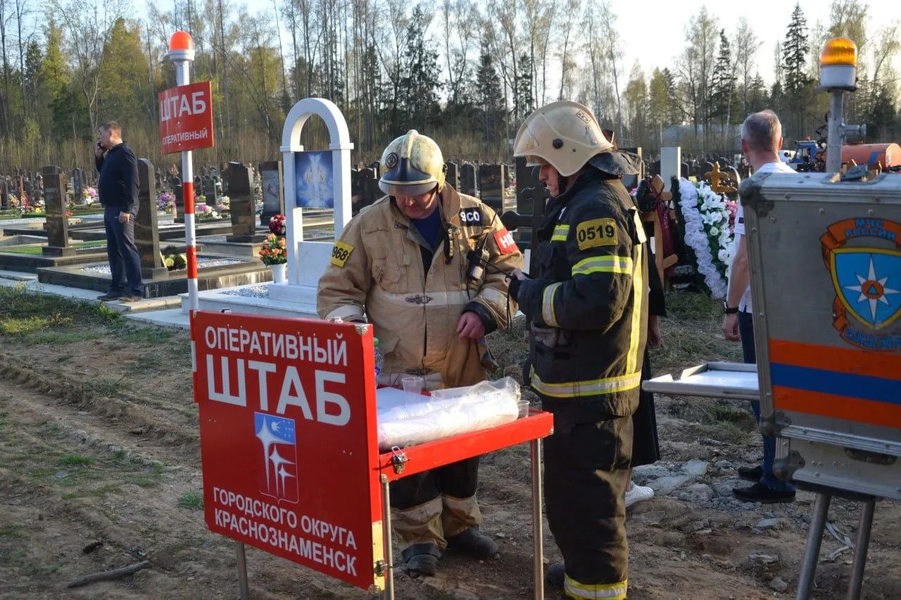 Фото: администрация г.о. Краснознаменск