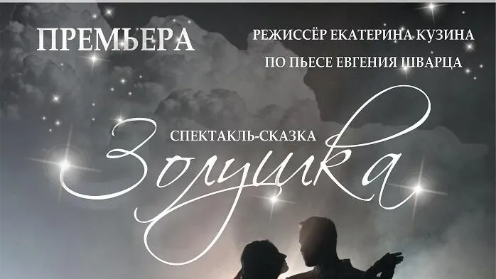 Театрально-концертный центр «Щелковский театр»