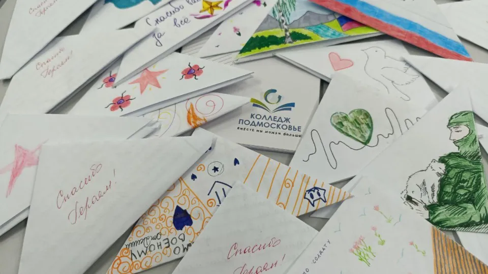 Фото: Министерство образования Московской области