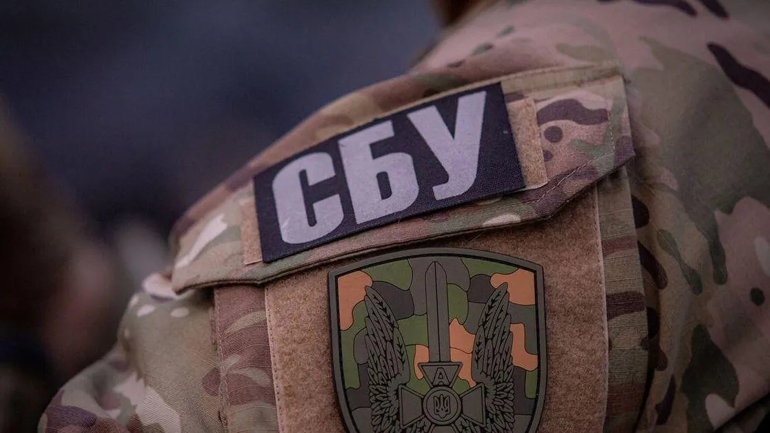 СБУ