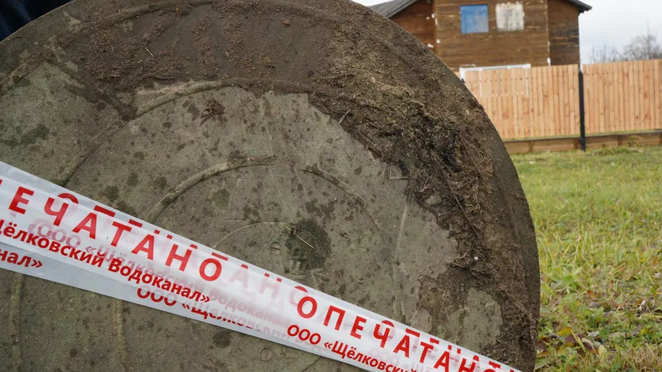 Фото: Министерство жилищно-коммунального хозяйства Московской области