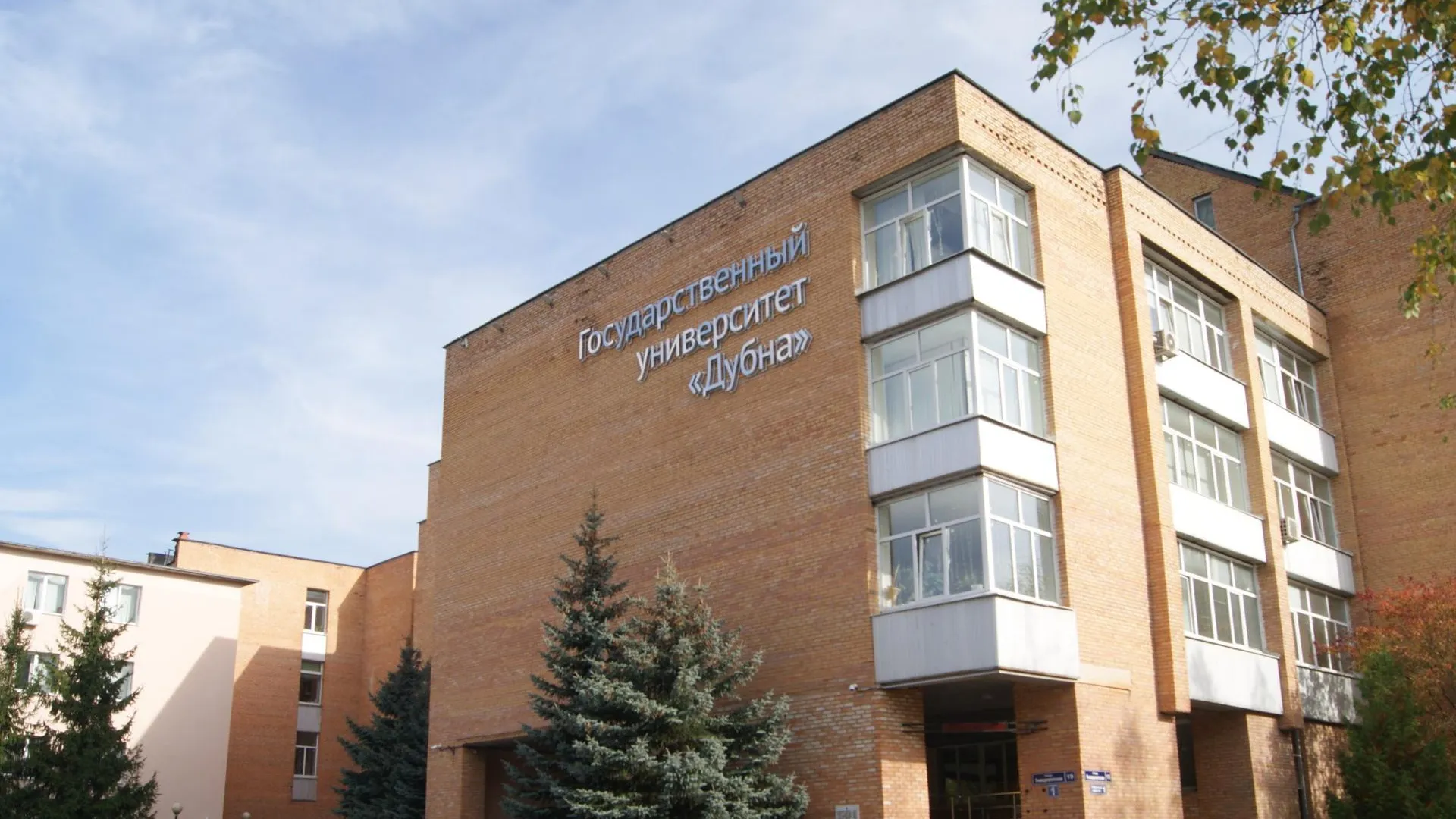 Пресс-служба администрации городского округа Дубна