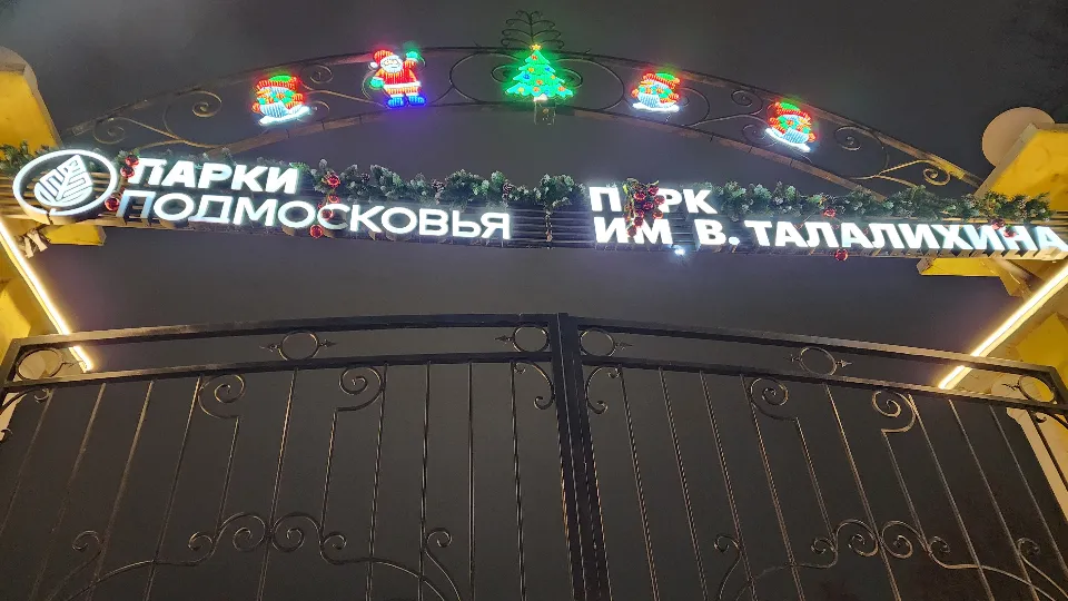 Фото: МедиаБанк Подмосковья/Мария Шигорева