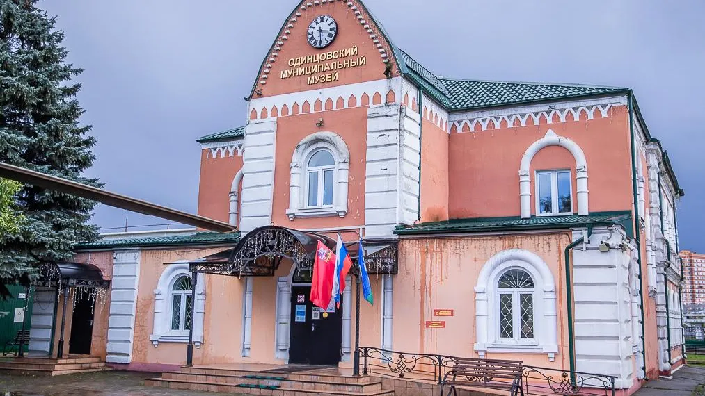 Пресс-служба Администрации Одинцовского г о.